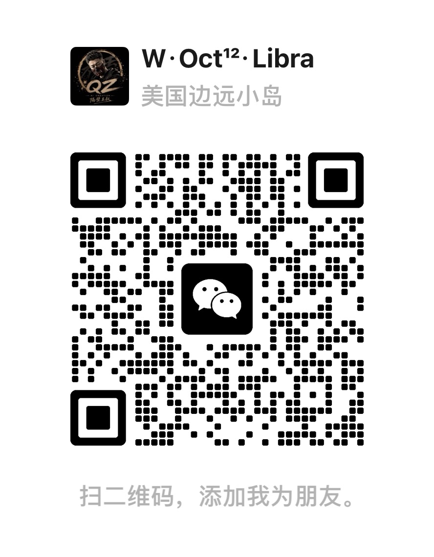 微信添加好友二维码